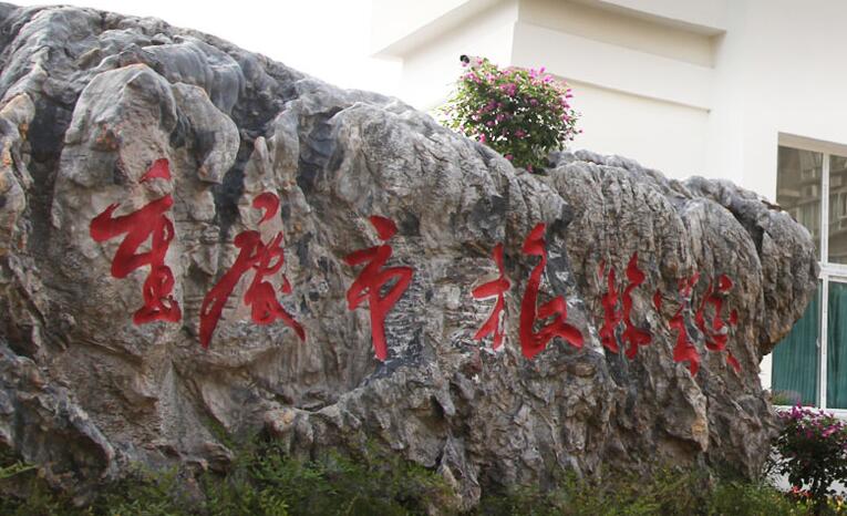 重慶市旅游學校招生對象、招生要求